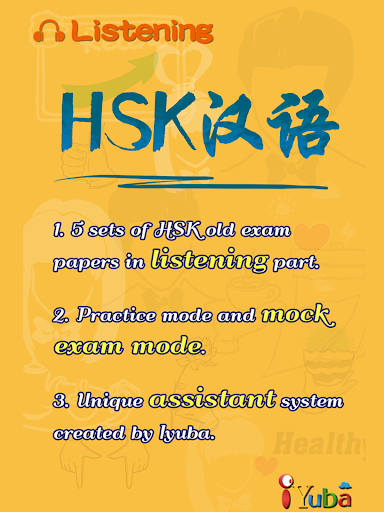 Chinese Plan HSK1 Listening