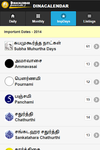 【免費書籍App】DinaCalendar-APP點子