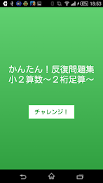 【小２算数 足し算２桁】　かんたん！反復問題集 poster 1