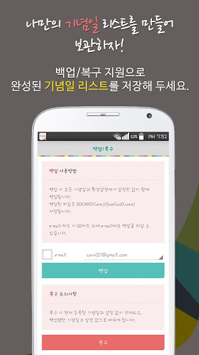 免費下載生活APP|CanD - 디데이 기념일 생일 알람 app開箱文|APP開箱王