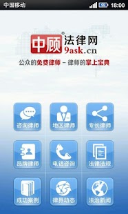 How to download 免费法律咨询 2.0 mod apk for laptop
