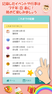 How to mod Baby-Log(checking baby's poop) 0.9.11 mod apk for pc