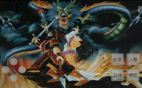 How to install 神州八劍 懷舊版 lastet apk for laptop