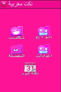 How to download Nokat Maroc|نكت مغربية|Fokaha 1 mod apk for android