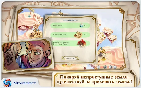 Полцарства за Принцессу 4 - screenshot thumbnail