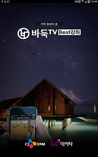 Free Download 실전파워 7급 APK for Android