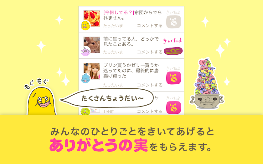 Listen up! mirucho Screen 3
