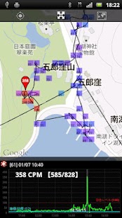 How to install おさんぽガイガーG patch 2.3 apk for android