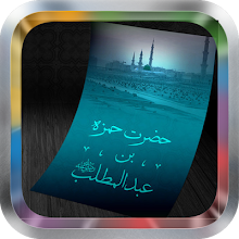 Al Wrid Al Latif MP3 APK Download for Android