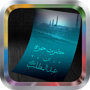 Free Download Al Wrid Al Latif MP3 APK