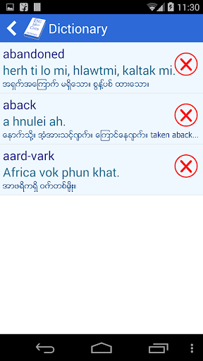 【免費書籍App】Eng Chin Myanmar Dictionary-APP點子