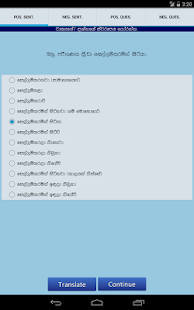 Grammar Buddy | Sinhala - screenshot thumbnail