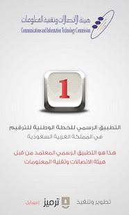 Free محدث الأرقام APK for Android