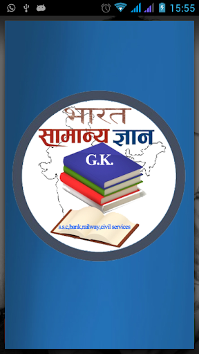 INDIA General Knowledge HINDI