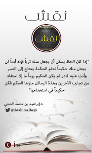 Lastest نقش APK for Android