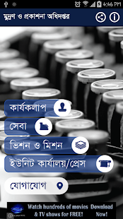PRINTING AND PUBLICATION DEPT Screenshots 0
