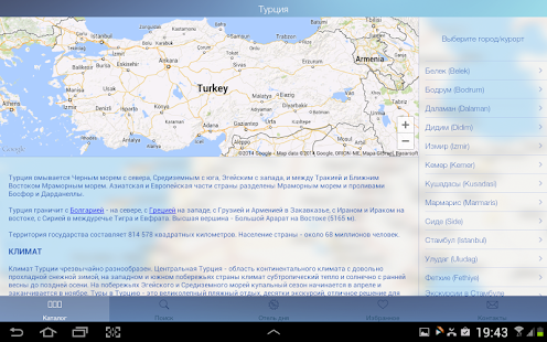 Coral Travel Screenshots 2