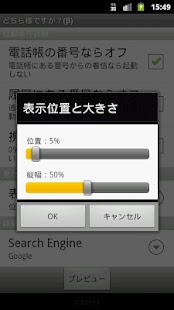 Download Calling Number Search APK for PC