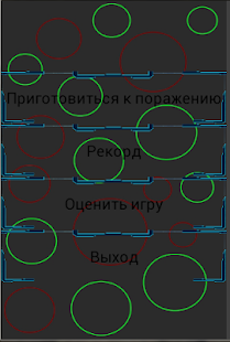 How to download Зелёные против красных lastet apk for pc