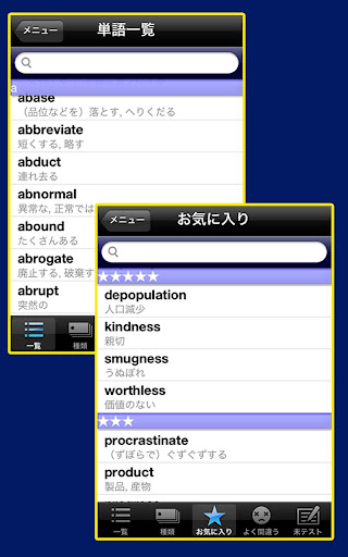 厳選したTOEIC®TEST重要英単語