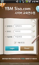 YBM 사이버 교육 연수원 Tab10.1 APK Download for Android