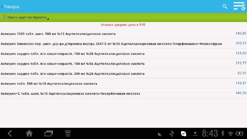 В Аптеке Screen 2