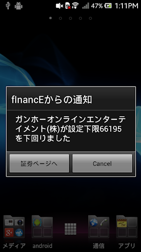 【免費商業App】FAINANCE 株価通知システム-APP點子