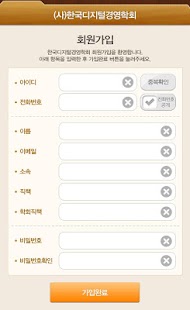 How to mod 한국디지털경영학회 1.1.0 mod apk for laptop