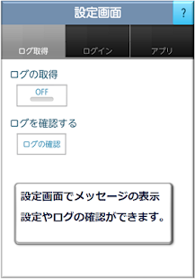 Download スマホ監視 アプリ監視 起動ログ - スマホにメアリー APK for Android