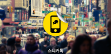 스티커톡 APK