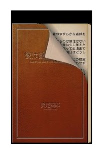 Free 彼は誰を殺したか APK