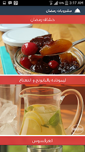 How to download سفرة رمضان lastet apk for pc