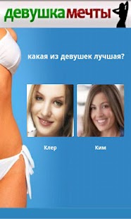 How to download Девушка Мечты 1.0.0 mod apk for bluestacks