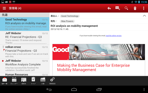 無料生产应用AppのGood for Enterprise™|記事Game