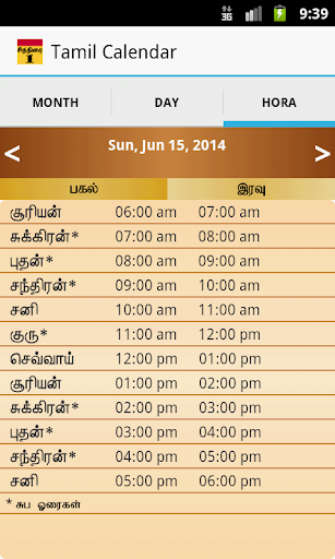 【免費書籍App】Tamil Calender Premium-APP點子