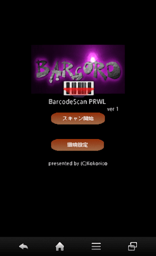 Bar code scanning PRWL Portal
