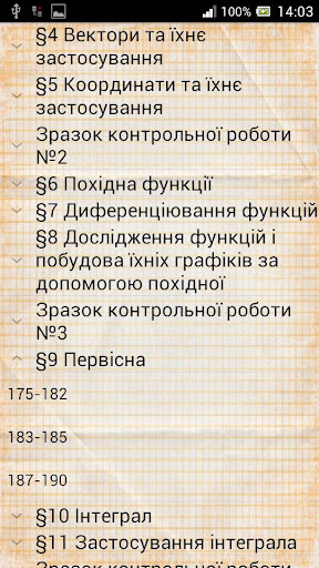 【免費教育App】ГДЗ 11 Афанасьєва.О.М.-APP點子