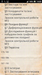 ГДЗ 11 Афанасьєва.О.М. Screenshots 1