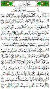 Quran - Mushaf Tajweed - Android Apps on Google Play