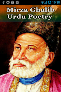 Mirza Ghalib Urdu Poetry