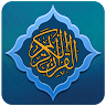 Al Quran Kareem القرآن الكريم Application icon