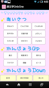 Free Download 顔文字OnlyOne APK for Android