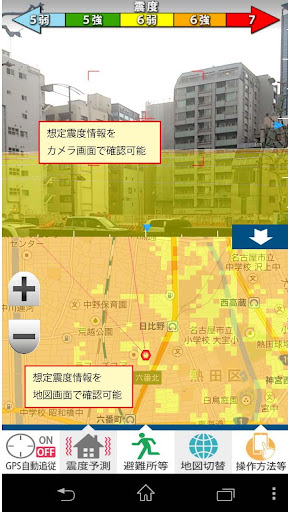 【免費生活App】名古屋市地震防災アプリ-APP點子