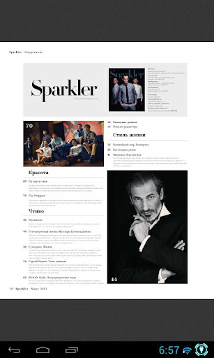 【免費新聞App】Журнал Sparkler-APP點子