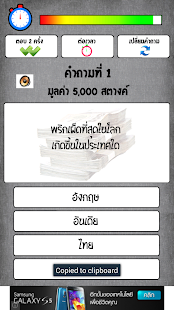 How to install เกมเศรษฐีพาเพลิน 1.0 apk for laptop