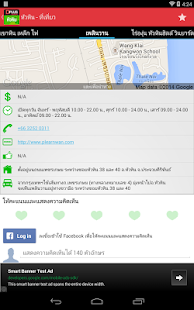 Hua Hin D+Plus Guide Screenshots 3