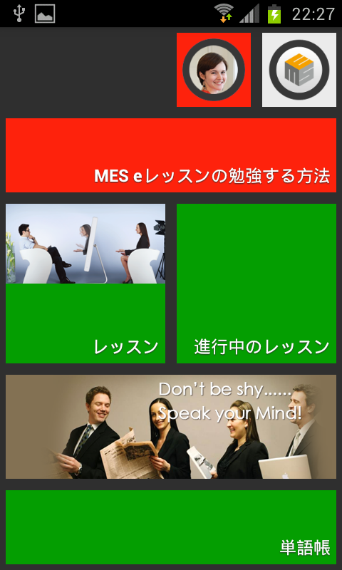 Android application Real English Advanced Vol.2 screenshort