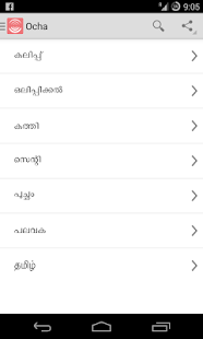 How to install Ocha - Malayalam Voice Memes 1.7 apk for bluestacks