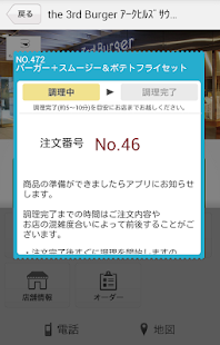 O:der（オーダー） Screenshots 2