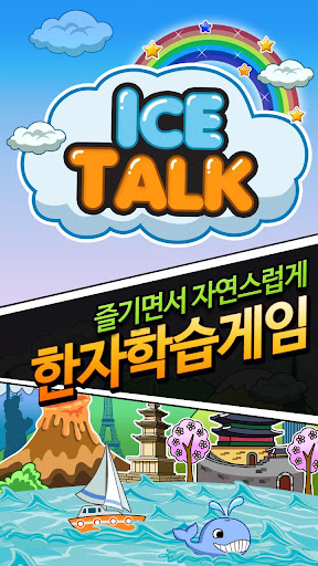 IceTalk